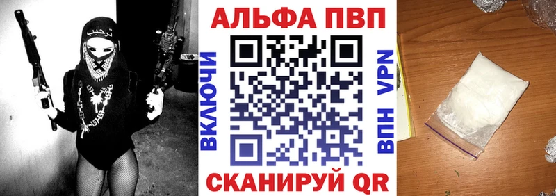 Alpha PVP крисы CK  купить  сайты  Сергач 