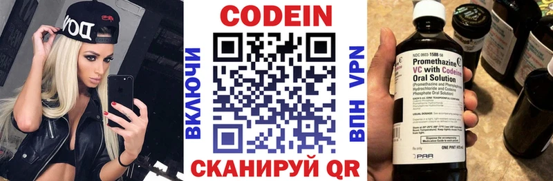 Codein Purple Drank  Сергач 