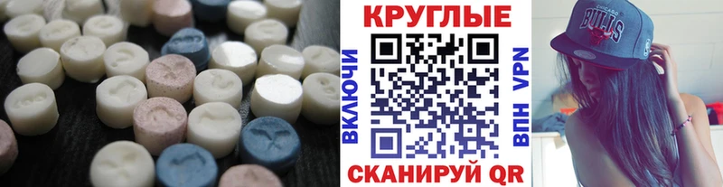 Экстази MDMA Сергач