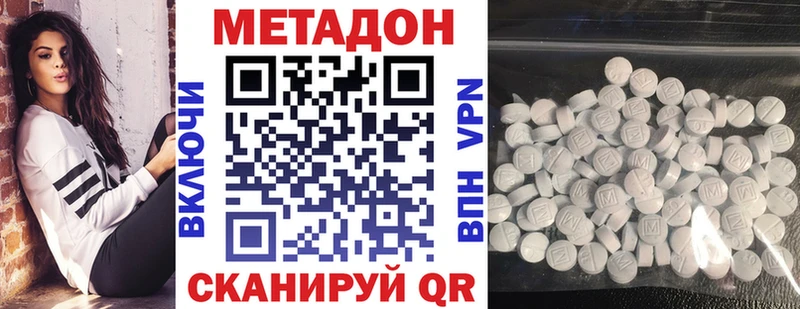 МЕТАДОН кристалл  darknet формула  Сергач 