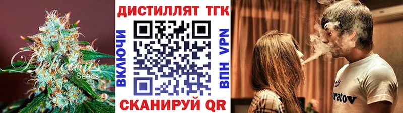 Дистиллят ТГК концентрат  Сергач 